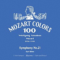 カール・ベーム「 モーツァルト：交響曲　第２１番」