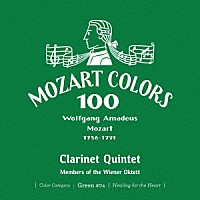 ウィーン八重奏団員「 モーツァルト：クラリネット五重奏曲」