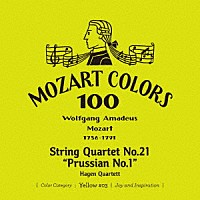 ハーゲン弦楽四重奏団「 モーツァルト：弦楽四重奏曲　第２１番≪プロシャ王第１番≫」
