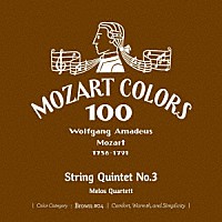 メロス弦楽四重奏団「 モーツァルト：弦楽五重奏曲　第３番」