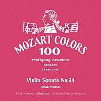 ダニエル・バレンボイム「 モーツァルト：ヴァイオリン・ソナタ　第３４番」