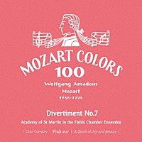 アカデミー室内アンサンブル「 モーツァルト：ディヴェルティメント　第７番」