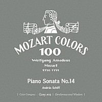 アンドラーシュ・シフ「 モーツァルト：ピアノ・ソナタ　第１４番」