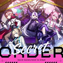 秘密結社ｈｏｌｏＸ 「Ｓｅｃｒｅｔ　ＯＲＤＥＲ」