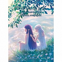 Ｅｖａｎ　Ｃａｌｌ Ａｌｉｎａ　Ｌｅｓｎｉｋ 「葬送のフリーレン　Ｓｅａｓｏｎ２　ＯＲＩＧＩＮＡＬ　ＳＯＵＮＤＴＲＡＣＫ」