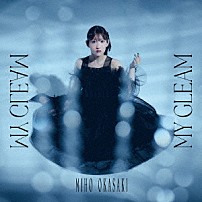 岡咲美保 「ＭＹ　ＧＬＥＡＭ」