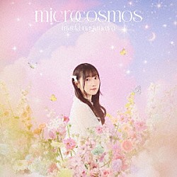長縄まりあ「ｍｉｃｒｏｃｏｓｍｏｓ」