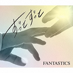 ＦＡＮＴＡＳＴＩＣＳ　ｆｒｏｍ　ＥＸＩＬＥ　ＴＲＩＢＥ「ずっとずっと」