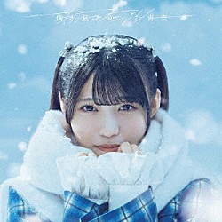 僕が見たかった青空「あれはフェアリー」