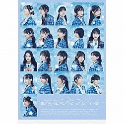 僕が見たかった青空「あれはフェアリー」