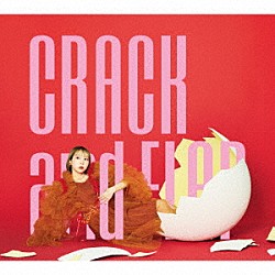 夏川椎菜「ＣＲＡＣＫ　ａｎｄ　ＦＬＡＰ」