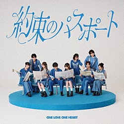 ＯＮＥ　ＬＯＶＥ　ＯＮＥ　ＨＥＡＲＴ「約束のパスポート」