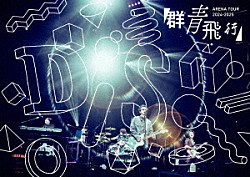 ＤＩＳＨ／／「ＤＩＳＨ／／　ＡＲＥＮＡ　ＴＯＵＲ　２０２４－２０２５「群青飛行」」