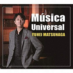松永裕平 ヒビキｐｉａｎｏ 鬼怒無月 伊藤多喜雄 菅原洋一「Ｍｕｓｉｃａ　Ｕｎｉｖｅｒｓａｌ」