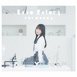 小倉唯「Ｌａｂｏ－Ｒａｔｏｒｙ」