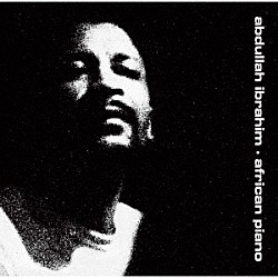 アブドゥラ・イブラヒム（ダラー・ブランド）「アフリカン・ピアノ」