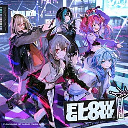 ＦＬＯＷ　ＧＬＯＷ「ＦＬＯＷ　ＧＬＯＷ」
