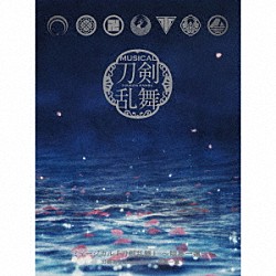 刀剣男士　ｆｏｒｍａｔｉｏｎ　ｏｆ　陸奥一蓮「ミュージカル『刀剣乱舞』　～陸奥一蓮～」