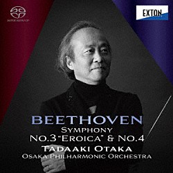 尾高忠明　大阪フィルハーモニー交響楽団「ベートーヴェン：交響曲第３番「英雄」＆第４番」