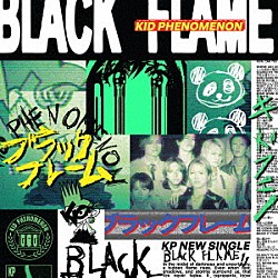 ＫＩＤ　ＰＨＥＮＯＭＥＮＯＮ　ｆｒｏｍ　ＥＸＩＬＥ　ＴＲＩＢＥ「Ｂｌａｃｋ　Ｆｌａｍｅ」
