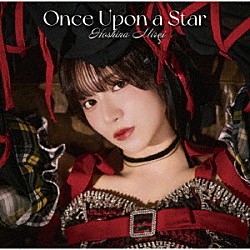 星名美怜「Ｏｎｃｅ　Ｕｐｏｎ　ａ　Ｓｔａｒ」