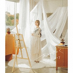 小玉ひかり「あまのじゃく」