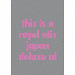 ロイエル・オーティス「ヒッキー」