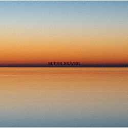 ＳＵＰＥＲ　ＢＥＡＶＥＲ「燦然／生きがい」