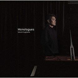 杉山悟史「Ｍｏｎｏｌｏｇｕｅｓ」