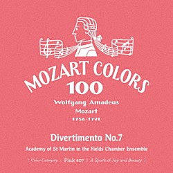 アカデミー室内アンサンブル「モーツァルト：ディヴェルティメント　第７番」