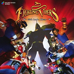 （ゲーム・ミュージック）「Ｆｉｇｈｔｉｎｇ　Ｖｉｐｅｒｓ　－　３０ｔｈ　Ａｎｎｉｖ．　Ａｌｂｕｍ　－」