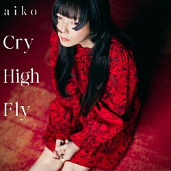ａｉｋｏ「Ｃｒｙ　Ｈｉｇｈ　Ｆｌｙ」