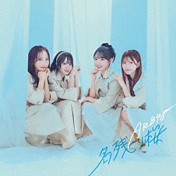 ＡＫＢ４８「名残り桜」