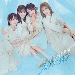 ＡＫＢ４８「名残り桜」
