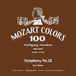 カール・ベーム ベルリン・フィルハーモニー管弦楽団「モーツァルト：交響曲　第２８番」