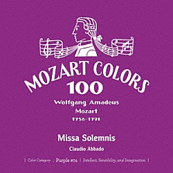 クラウディオ・アバド グンドゥラ・ヤノヴィッツ フレデリカ・フォン・シュターデ ヴィエスワフ・オフマン クルト・モル ルドルフ・ショルツ ウィーン国立歌劇場合唱団 ノルベルト・バラチュ「モーツァルト：ミサ・ソレムニス」