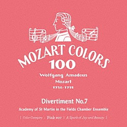 アカデミー室内アンサンブル「モーツァルト：ディヴェルティメント　第７番」