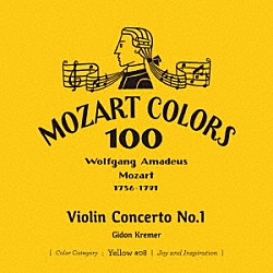 ギドン・クレーメル ウィーン・フィルハーモニー管弦楽団 ニコラウス・アーノンクール「モーツァルト：ヴァイオリン協奏曲　第１番」