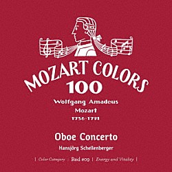 ハンスイェルク・シェレンベルガー スティーヴン・テイラー デイヴィッド・シンガー ウィリアム・パーヴィス スティーヴン・ディブナー オルフェウス室内管弦楽団 ベルリン・フィルハーモニー管弦楽団 ジェイムズ・レヴァイン「モーツァルト：オーボエ協奏曲」