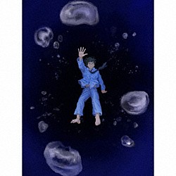 なとり「深海」