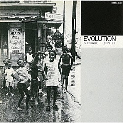 中村新太郎クインテット 中村新太郎「ＥＶＯＬＵＴＩＯＮ」