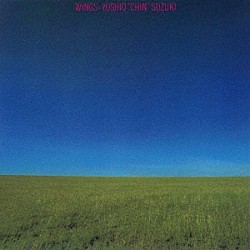 鈴木良雄「ウイングス」