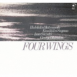 松本英彦／菅野邦彦／鈴木勲／ジョージ大塚「フォー・ウイングス」