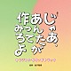 金子隆博「ＴＢＳ系　火曜ドラマ　じゃあ、あんたが作ってみろよ　オリジナル・サウンドトラック」