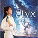 山崎ふみこ ＡＹＡＫＩ Ｔａｋａｈｉｒｏ　Ｍｉｙａｚａｋｉ Ｓｈｉｎｇｏ　Ｔａｎａｋａ Ｓｅｎｒｉ　Ｋａｗａｇｕｃｈｉ Ｋｉｙｏｍｉ　Ｏｔａｋａ Ｋｏｉｃｈｉ　Ｙａｂｏｒｉ Ｅｒｉｃ　Ｍａｒｉｅｎｔｈａｌ「Ｓｔｙｘ」