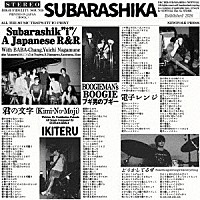 すばらしか「 すばらしき　＋５」