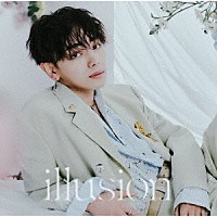 宮世琉弥「 Ｉｌｌｕｓｉｏｎ」