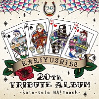 （Ｖ．Ａ．）「 かりゆし５８　２０ｔｈ　ＴＲＩＢＵＴＥ　ＡＬＢＵＭ　－Ｓｏｌｏ－ｓｏｌｏ　ＨＡ！ｔｏｕｃｈ－」