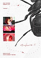 アイナ・ジ・エンド「 ＡｉＮＡ　ＴＨＥ　ＥＮＤ　“ｎｕｋａｒｉａｒｉ”」