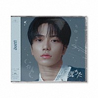 ａｏｅｎ「 秒で落ちた」